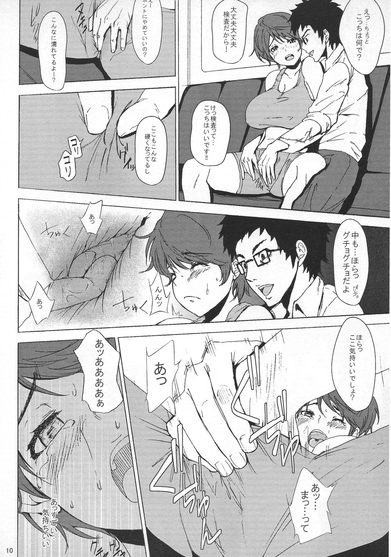 Oikawa Shizuku 1○-sai AV Kaikin page 9 full