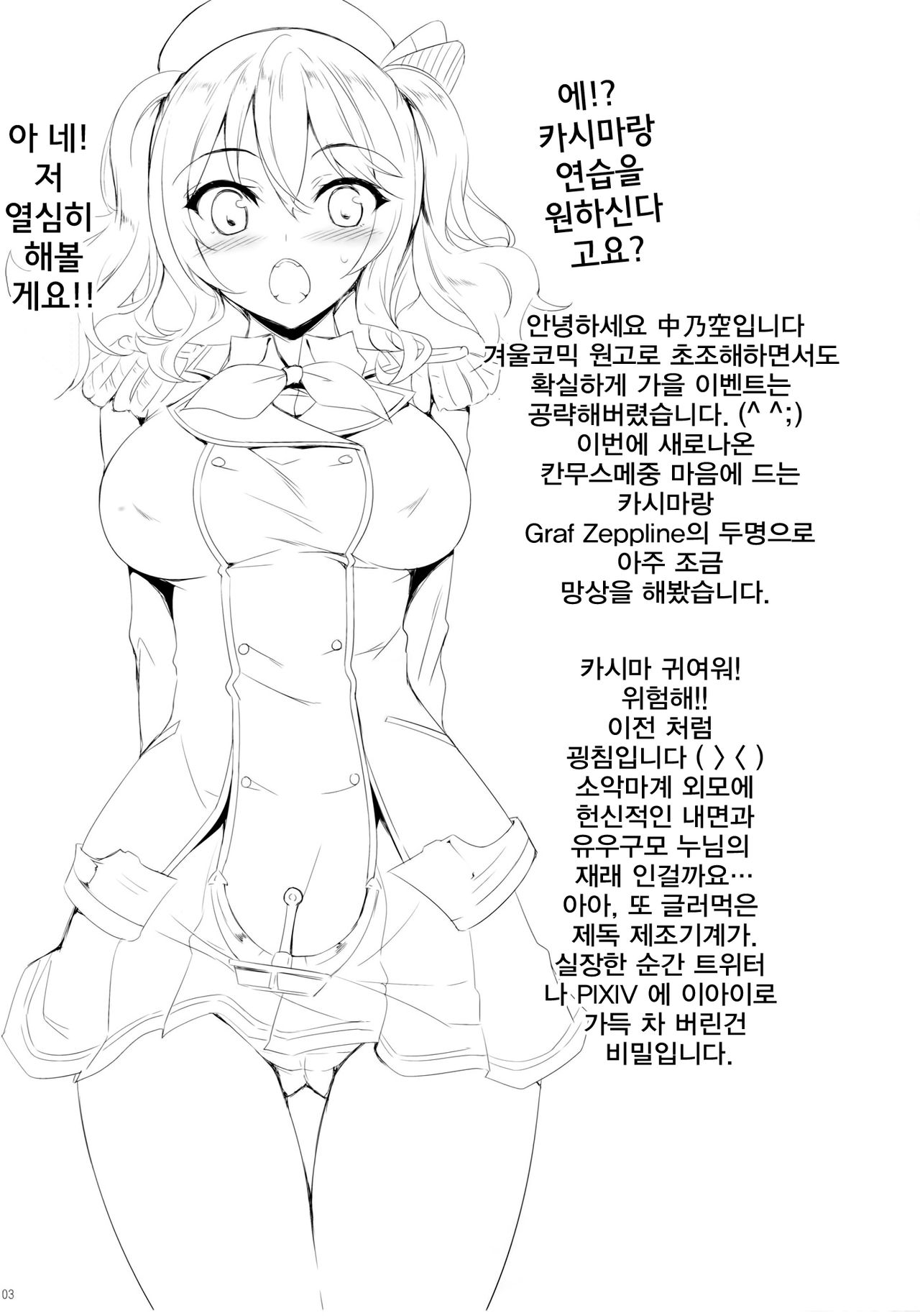 remuneration page 2 full