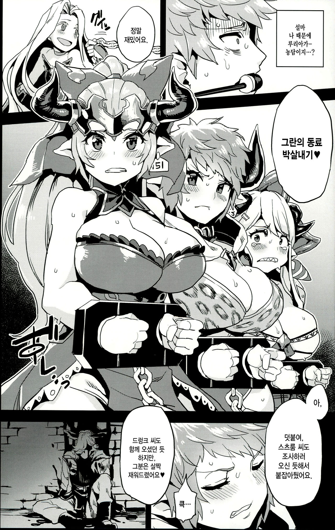 Hentai Draph Bokujou page 8 full