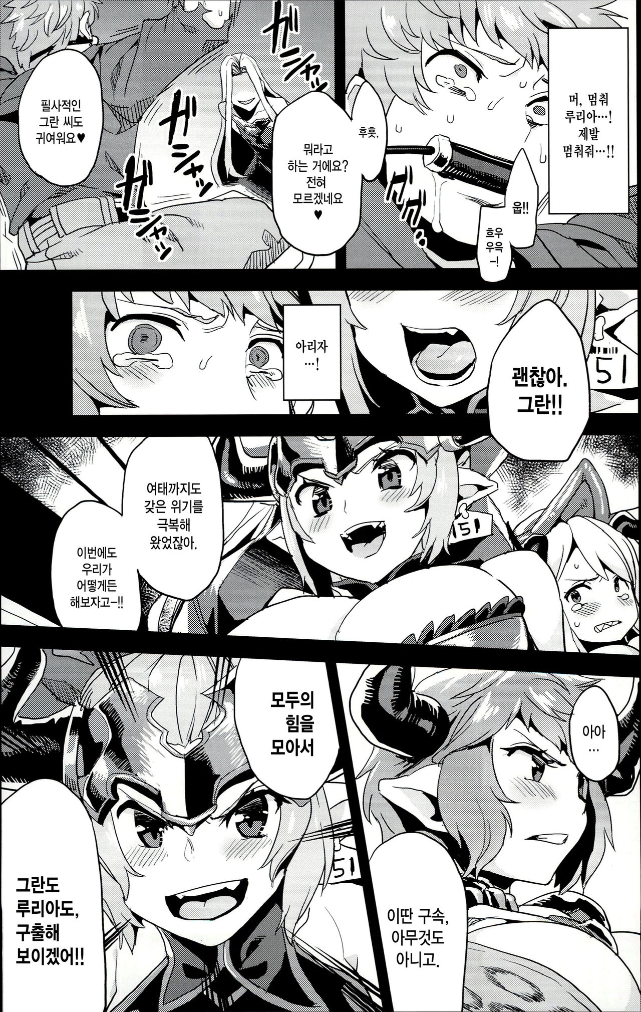 Hentai Draph Bokujou page 9 full