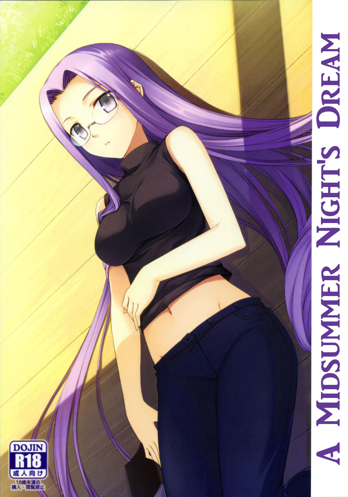 Natsu no Yono Yume | A Midsummer Night's Dream page 1 full