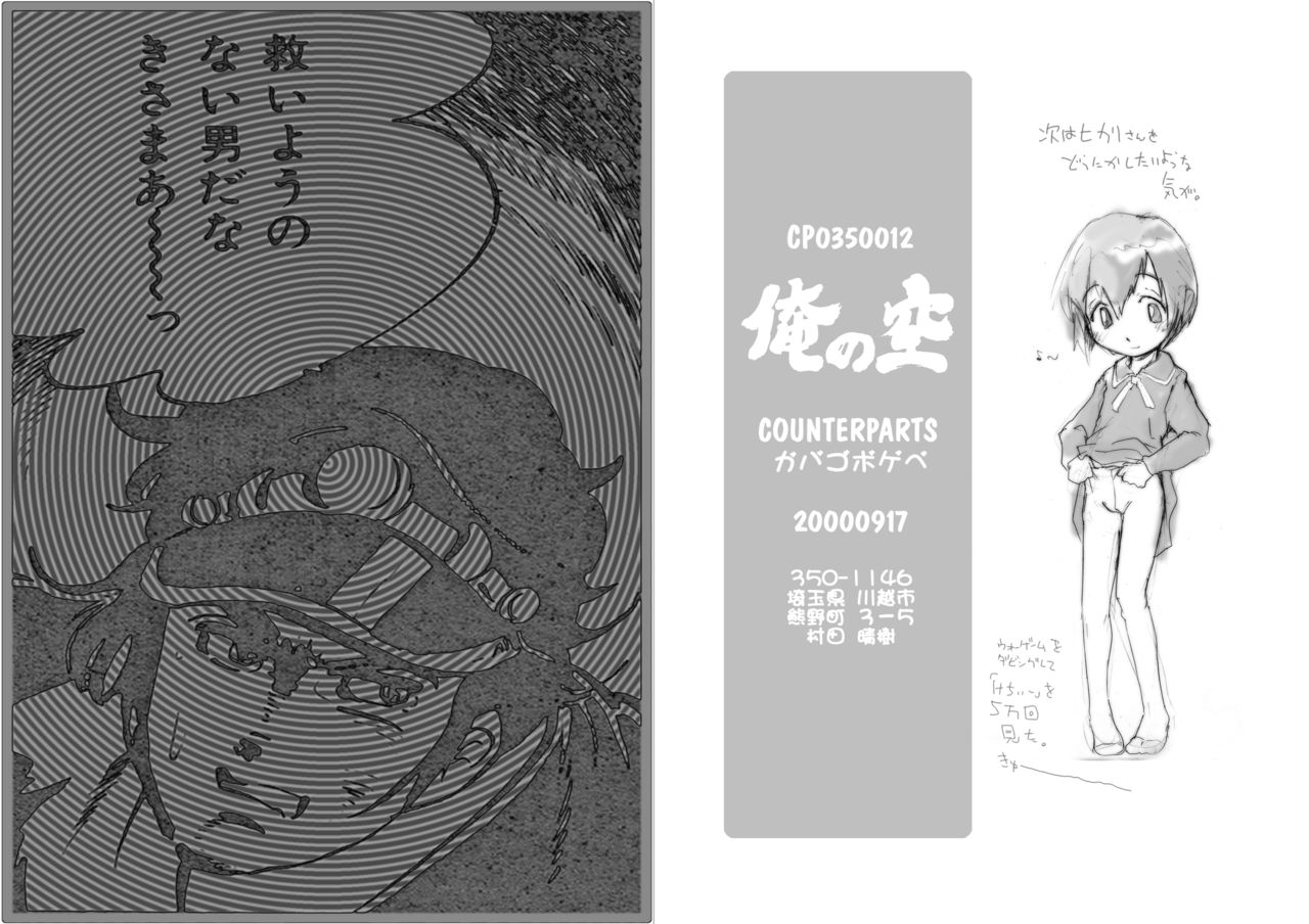 Axis of Vison page 8 full