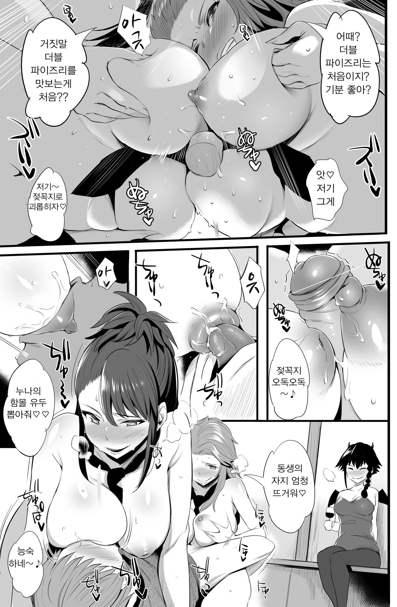 Anzio-ryuu 4-shu no Onee-chan Sakusen page 8 full