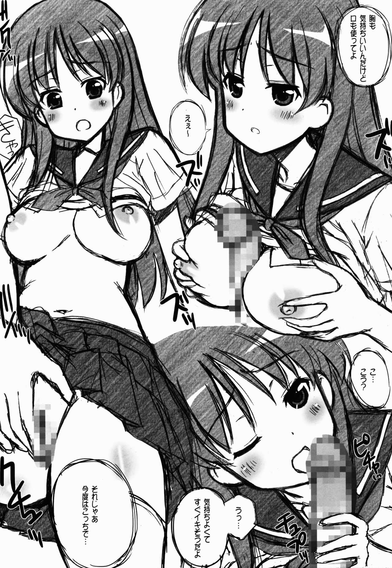 Toki ni Okoraretemo Shirahende page 4 full