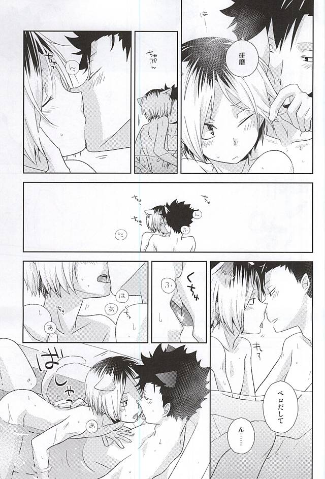 Tsuki Ichi Dai Kansha Kezukuroi Day page 10 full