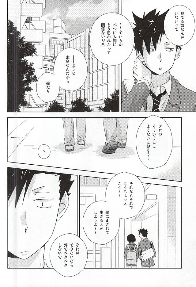 Tsuki Ichi Dai Kansha Kezukuroi Day page 3 full