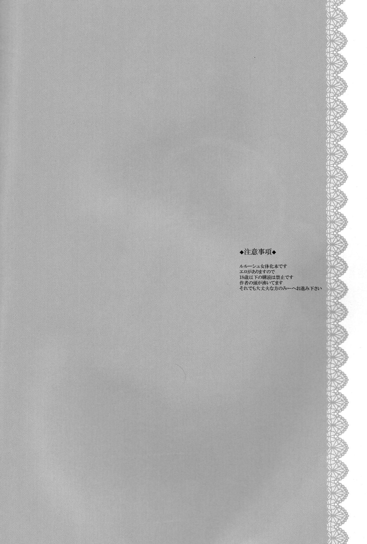 Houkago no Moratorium page 3 full