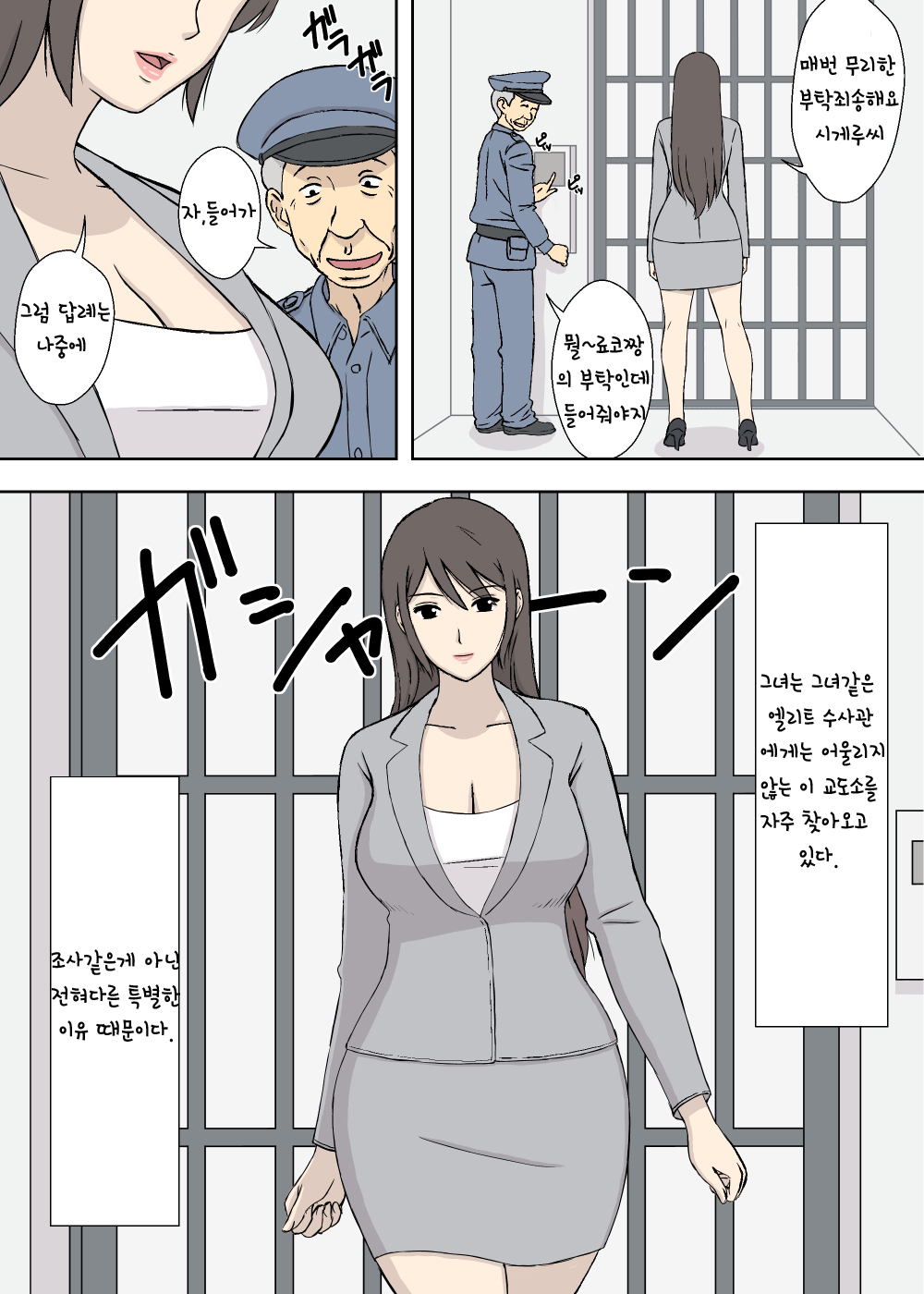 Chichi Musume - Ryouko to Kyouko | 아빠와딸 료코와 쿄코 page 3 full
