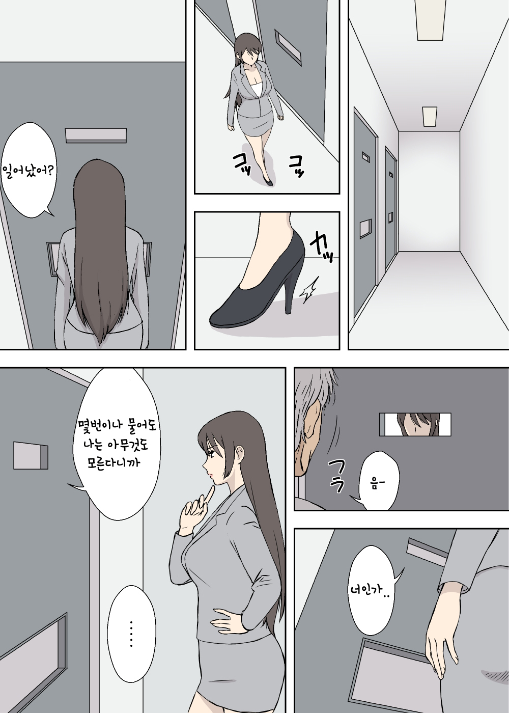 Chichi Musume - Ryouko to Kyouko | 아빠와딸 료코와 쿄코 page 4 full