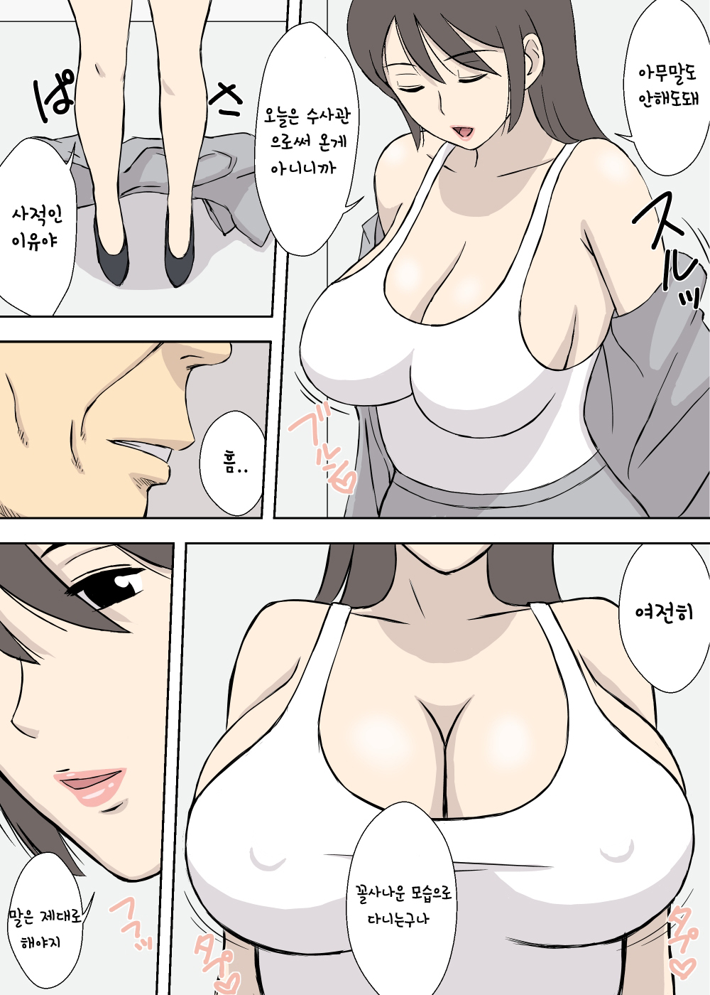 Chichi Musume - Ryouko to Kyouko | 아빠와딸 료코와 쿄코 page 5 full