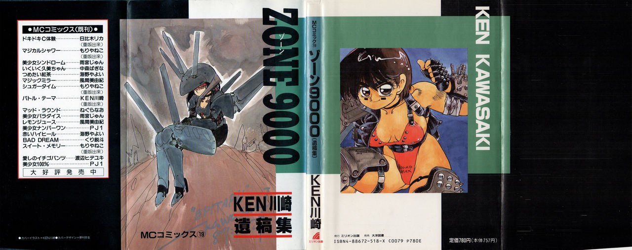 ZONE 9000 page 1 full