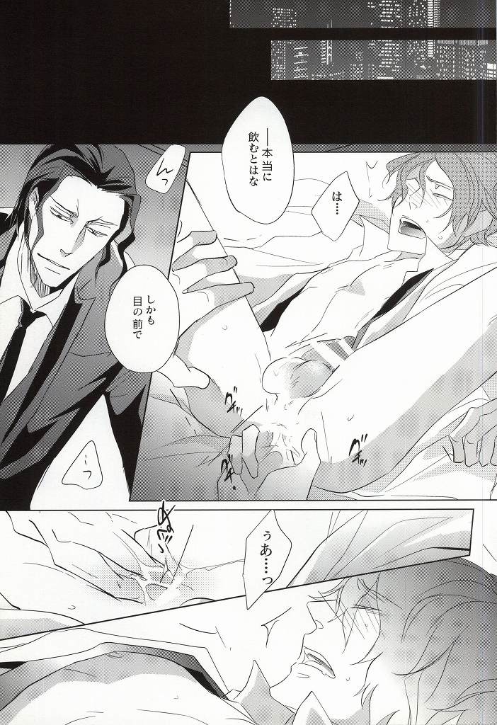 Tight Rope page 9 full