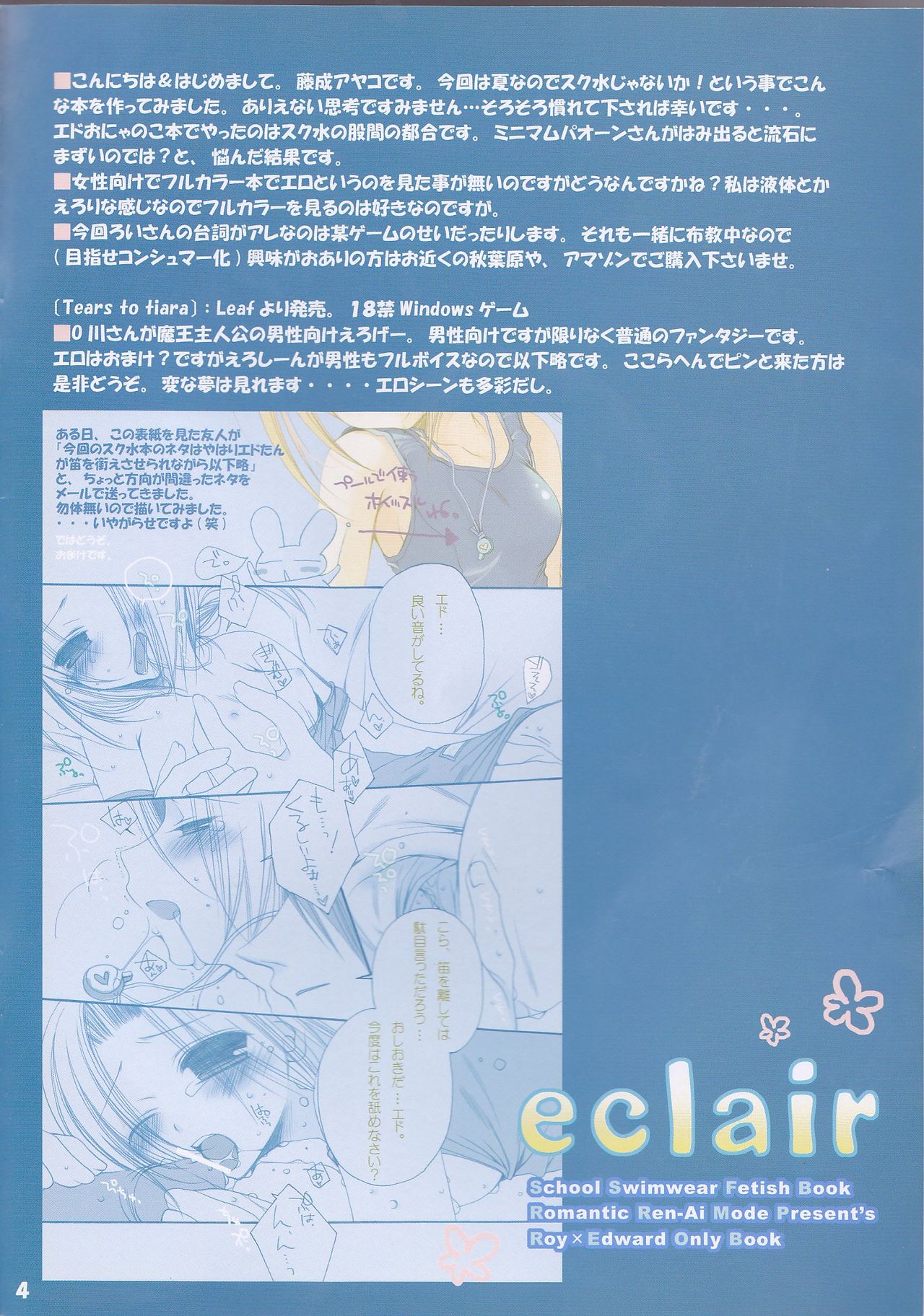 eclair page 4 full