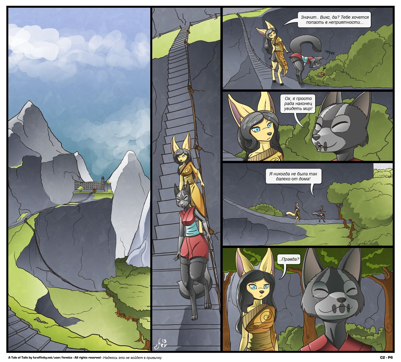 A Tale of Tails: Chapter 2 page 6 full