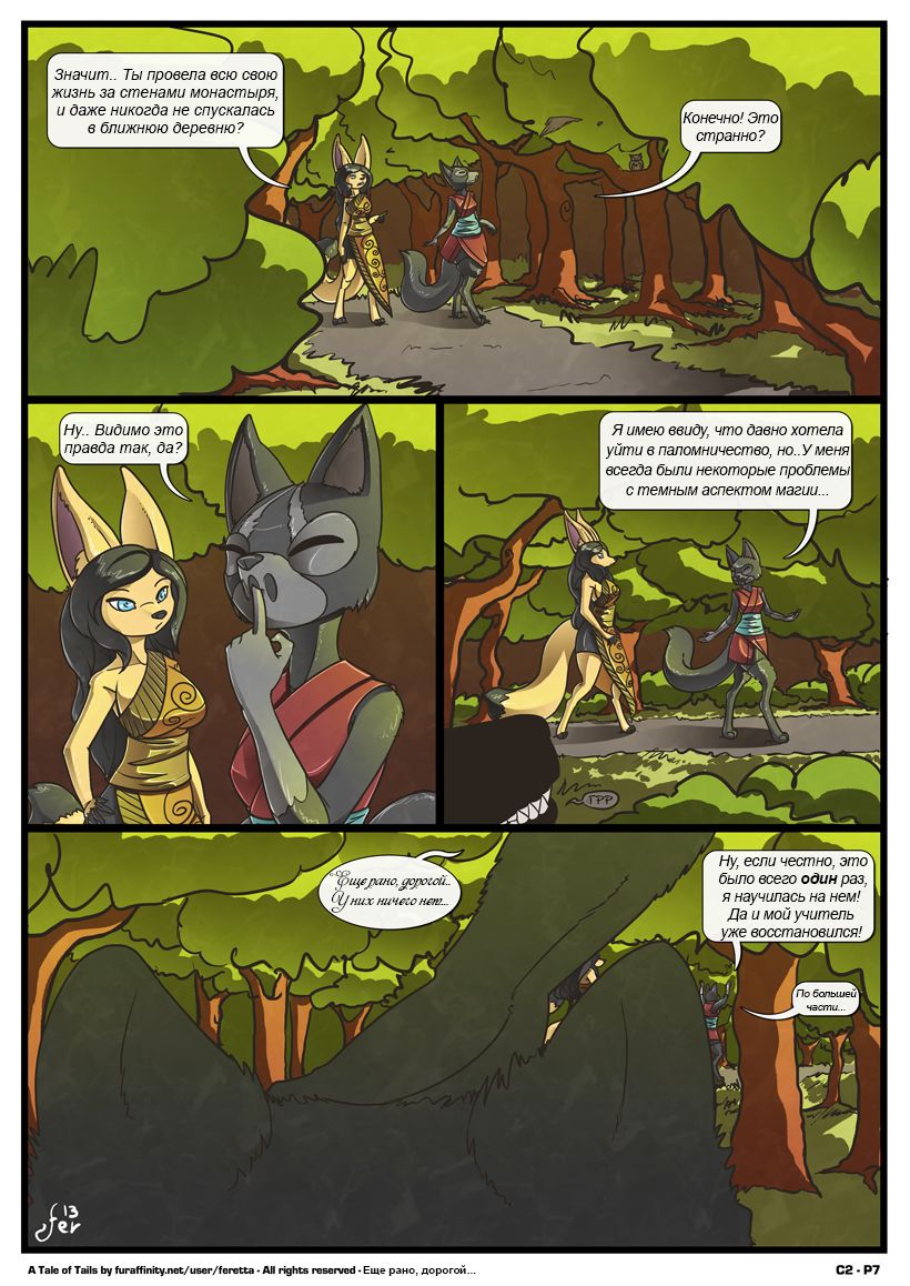 A Tale of Tails: Chapter 2 page 7 full