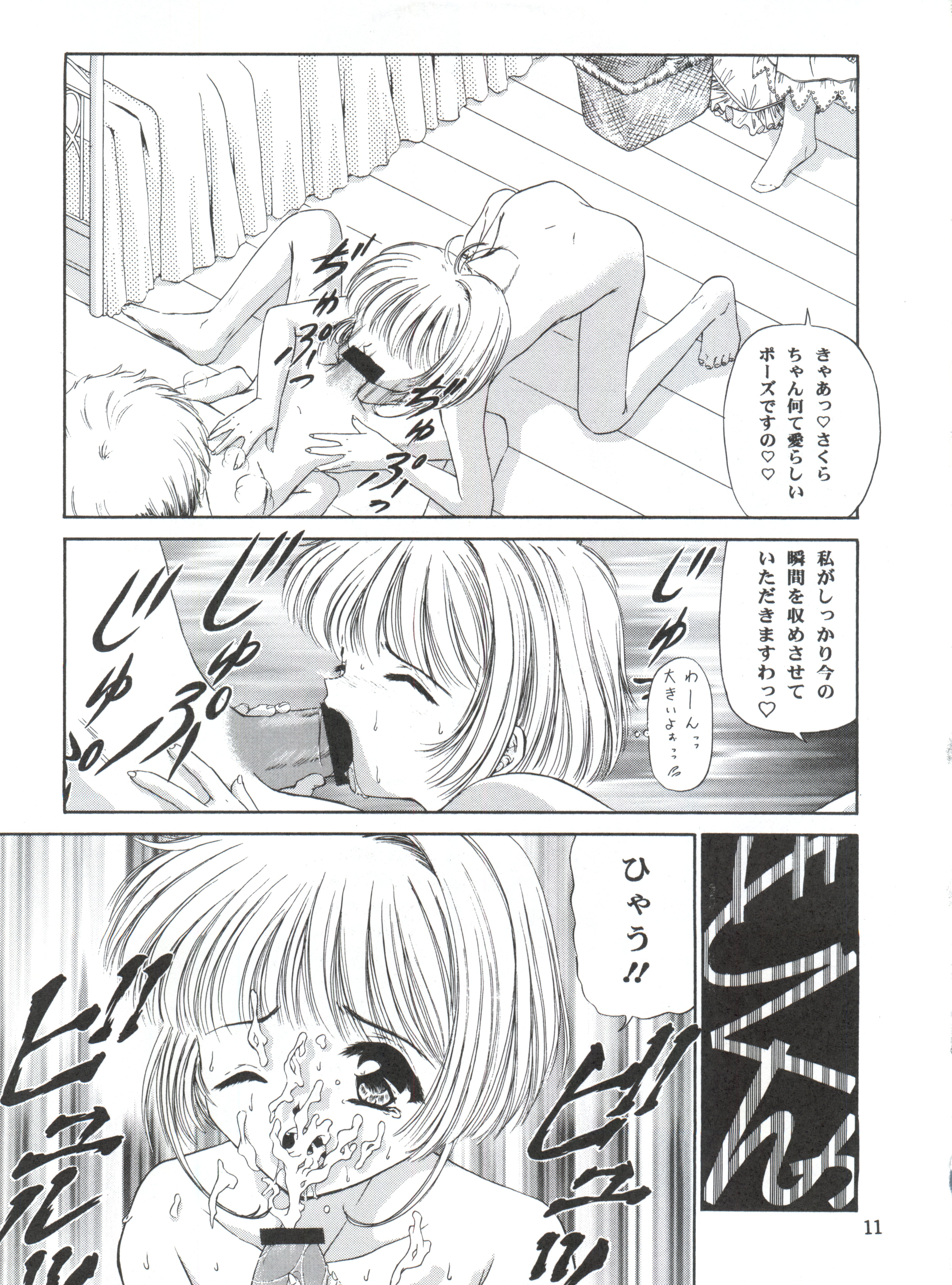 Cherry Bon! Bong!! page 10 full