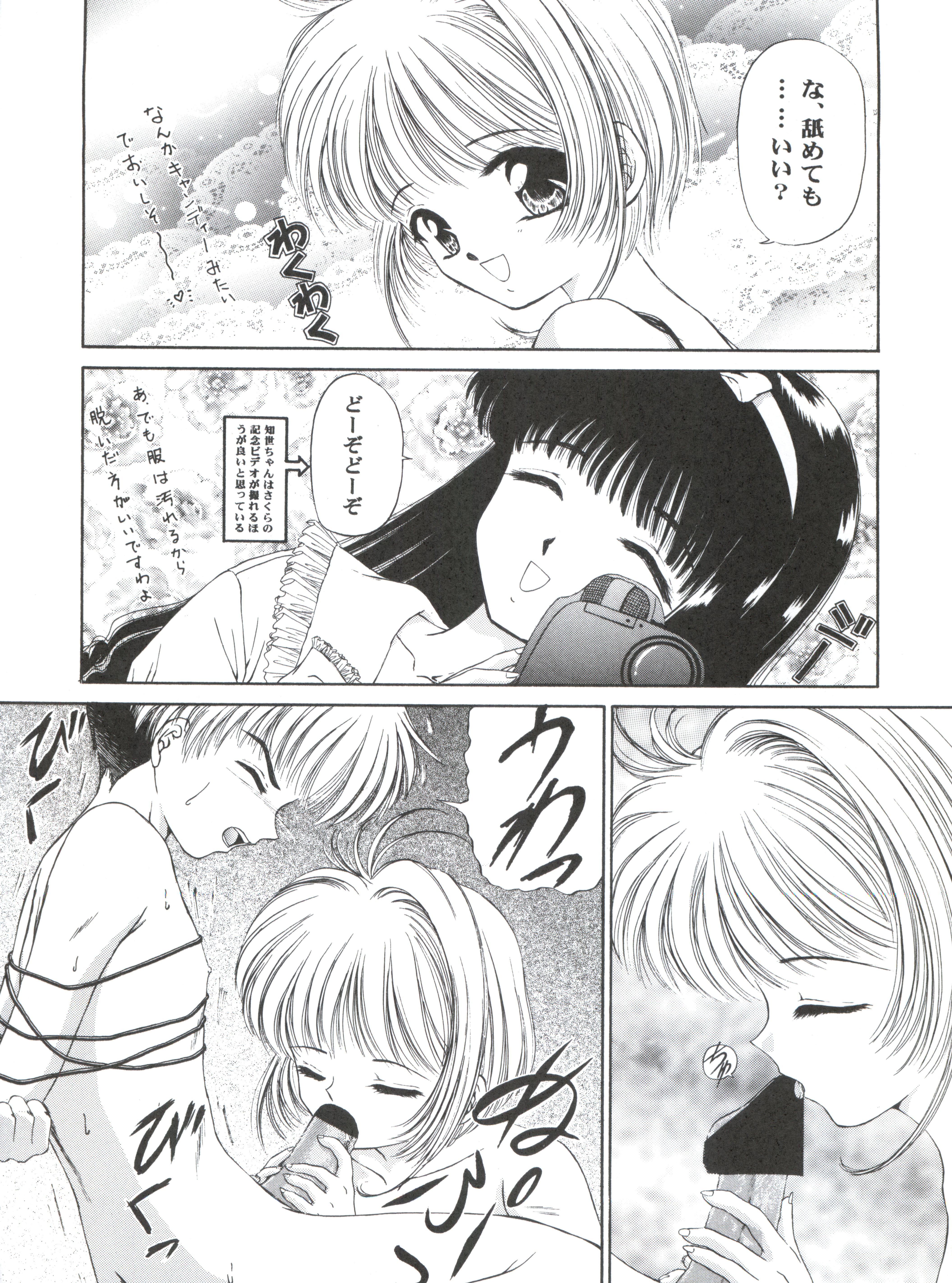 Cherry Bon! Bong!! page 9 full