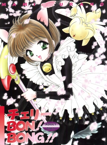 Cherry Bon! Bong!! cover