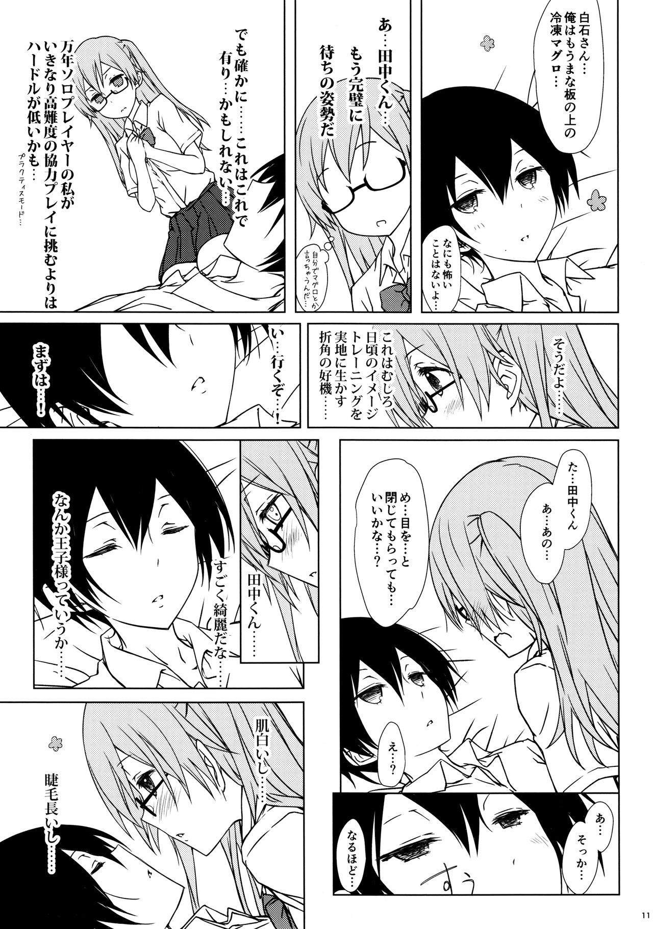 Shiraishi-san mo Warito Yarashige page 10 full
