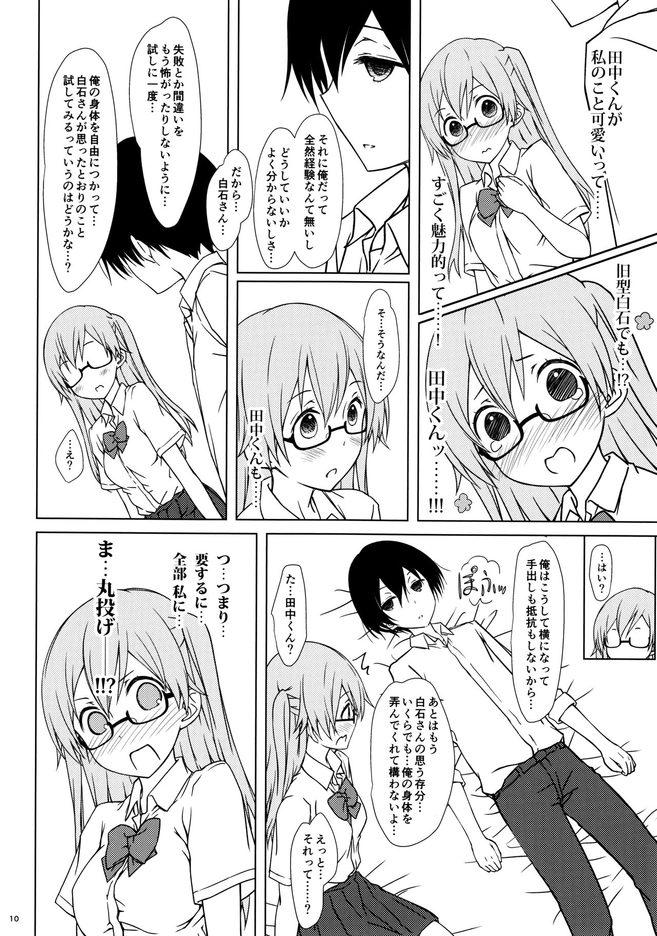 Shiraishi-san mo Warito Yarashige page 9 full