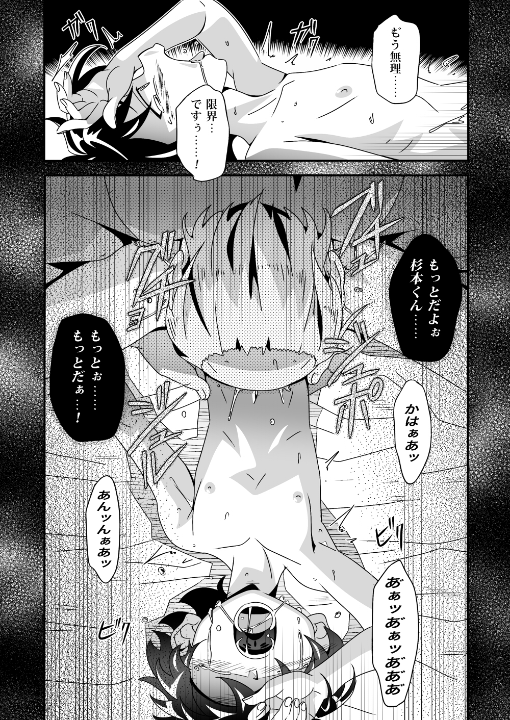 Shiawase Manzai no Butaiura page 4 full