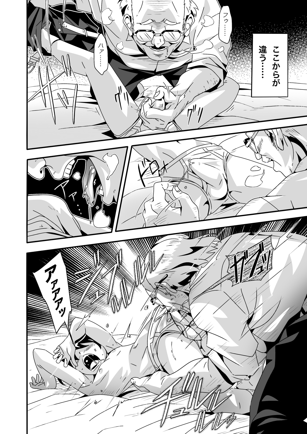 Shiawase Manzai no Butaiura page 9 full