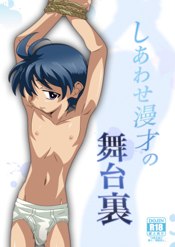 Shiawase Manzai no Butaiura cover
