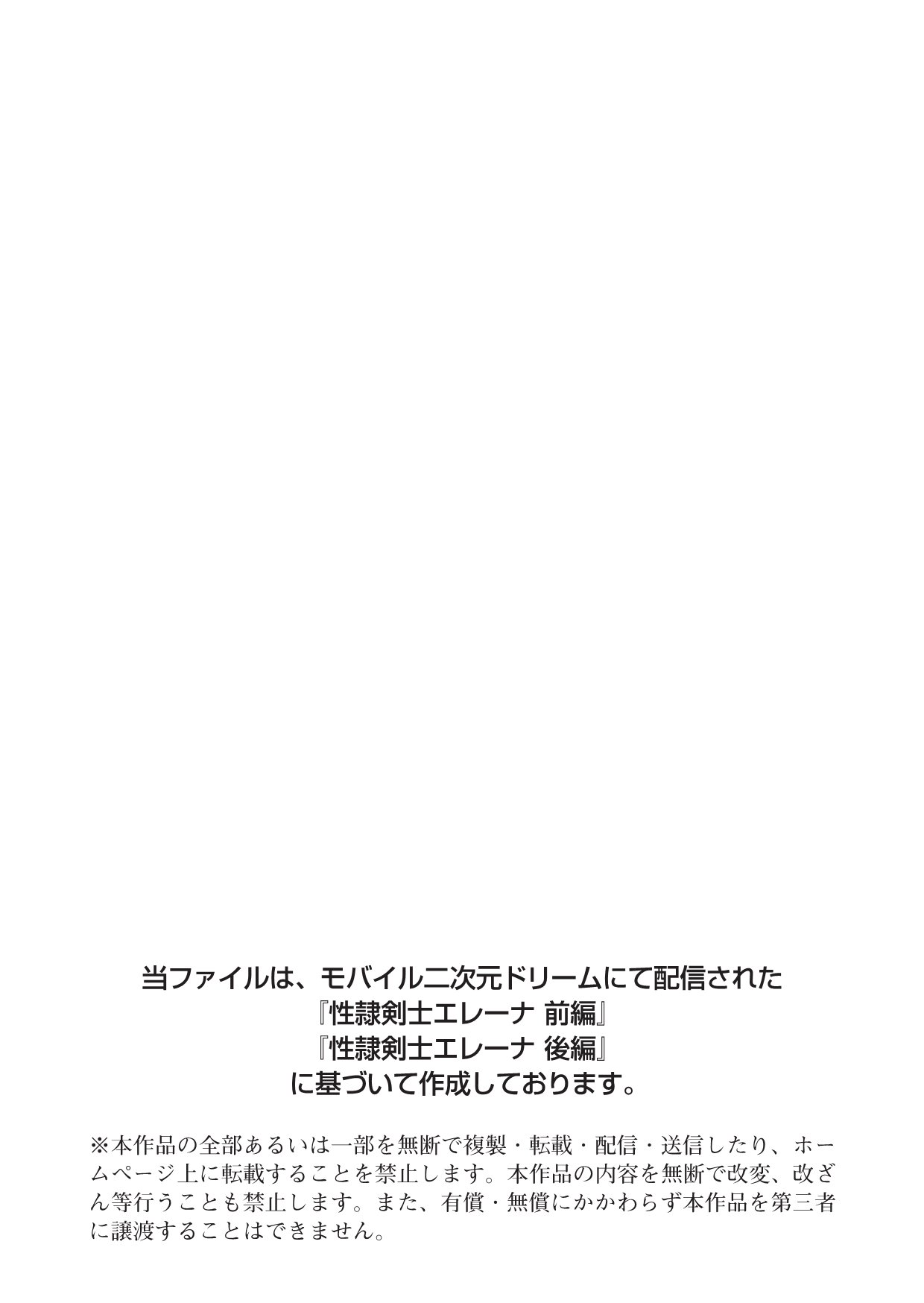 るていん 性隷剣士エレーナ page 2 full