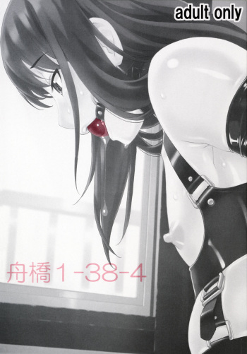 Funabashi1-38-4 cover
