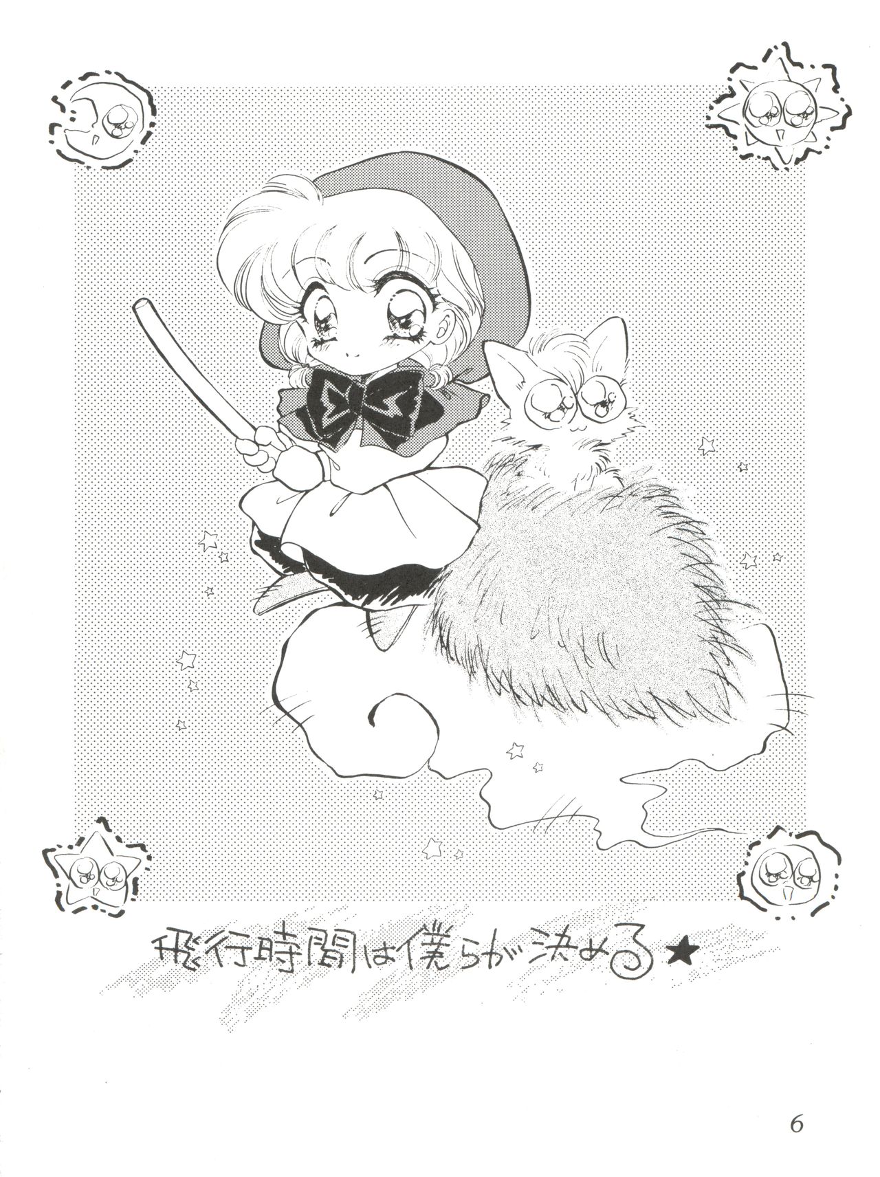 Osanpo Shimasyo page 5 full