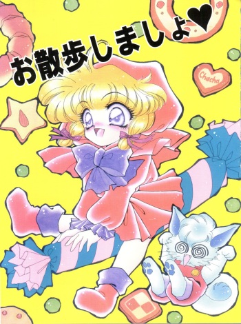 Osanpo Shimasyo cover