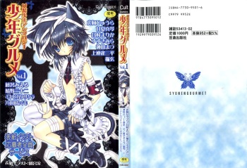 Shounen Gourmet Vol.1 cover