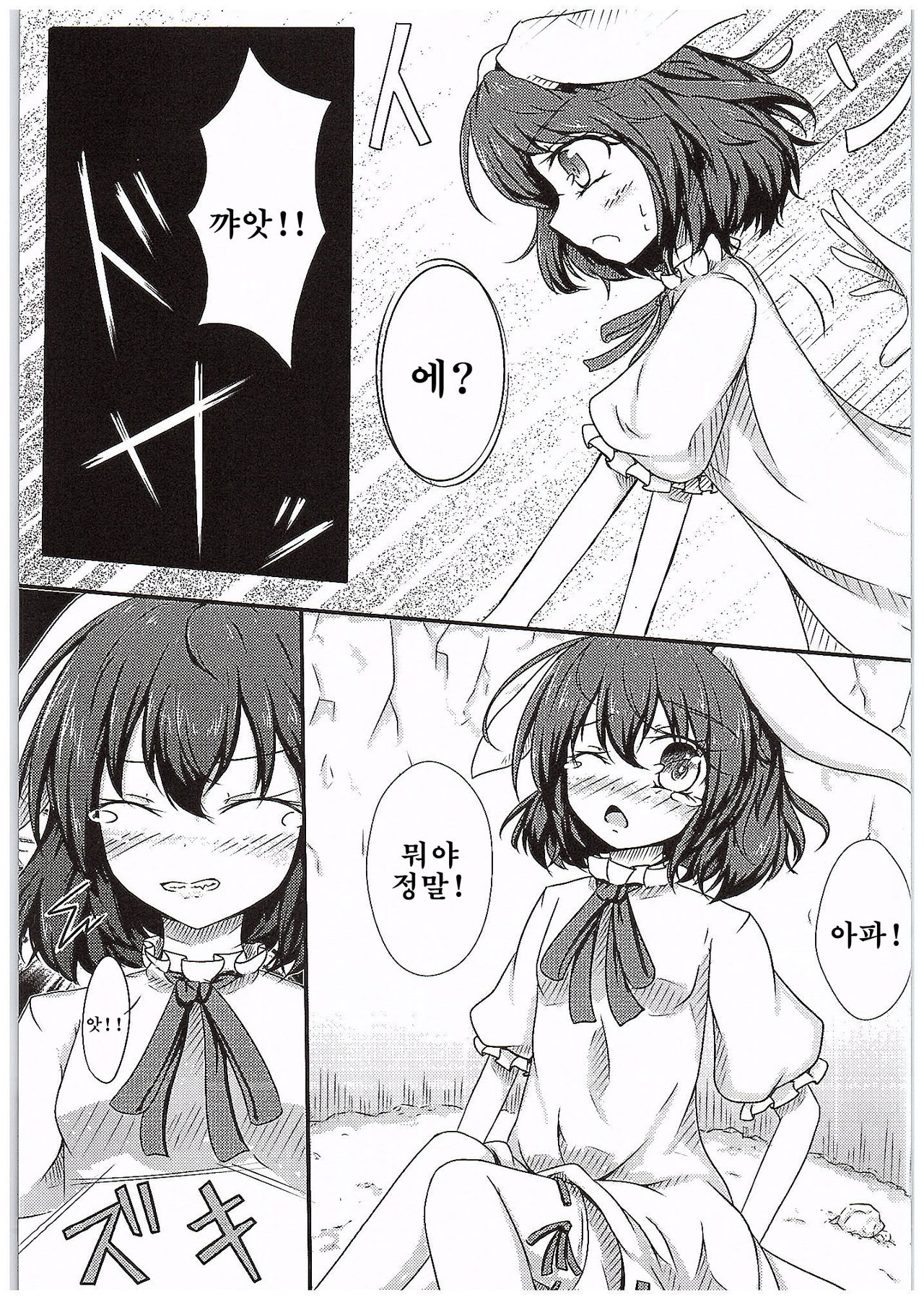 Ijou Seiyoku Usagi | 이상성욕 토끼 page 4 full