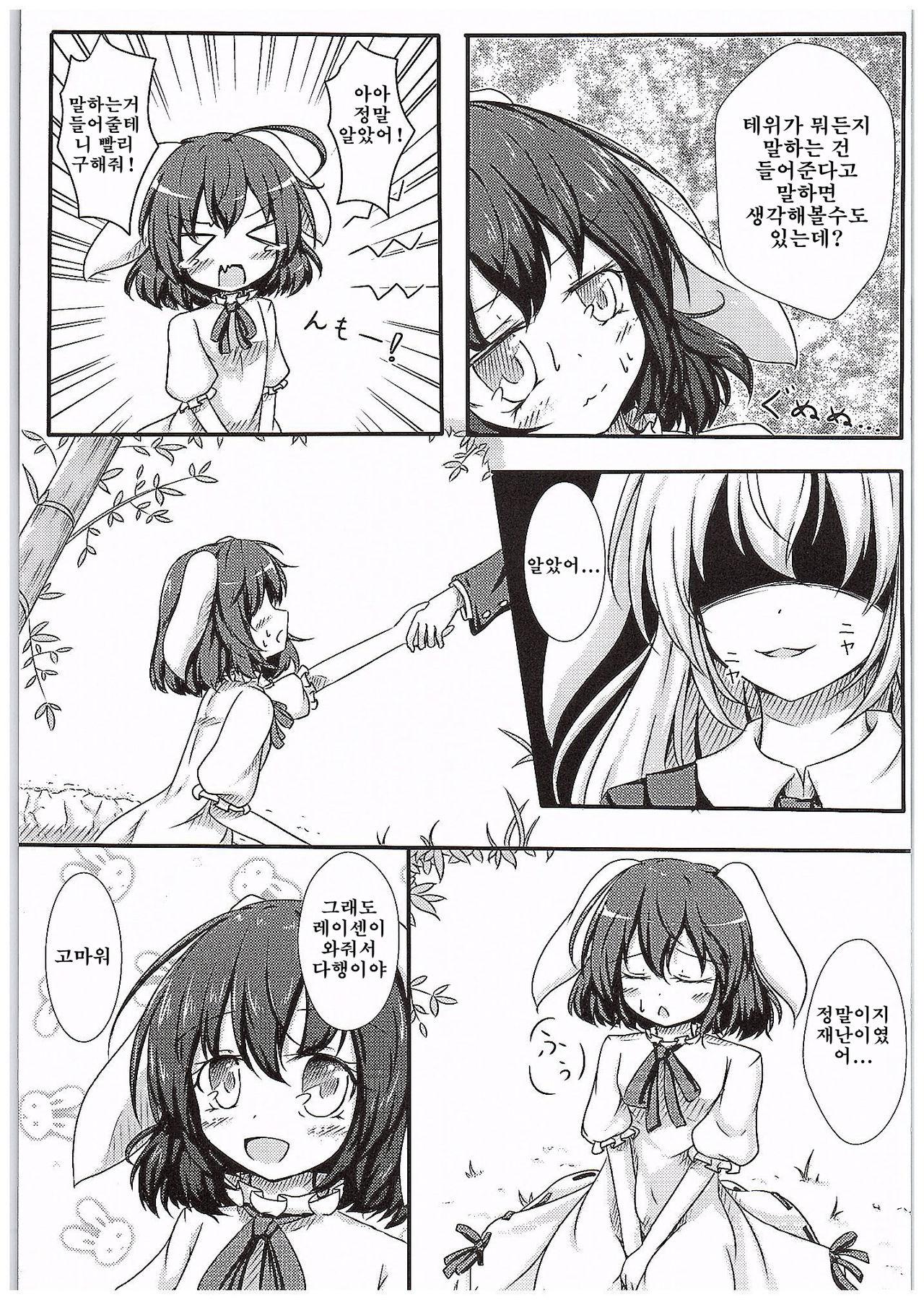 Ijou Seiyoku Usagi | 이상성욕 토끼 page 6 full