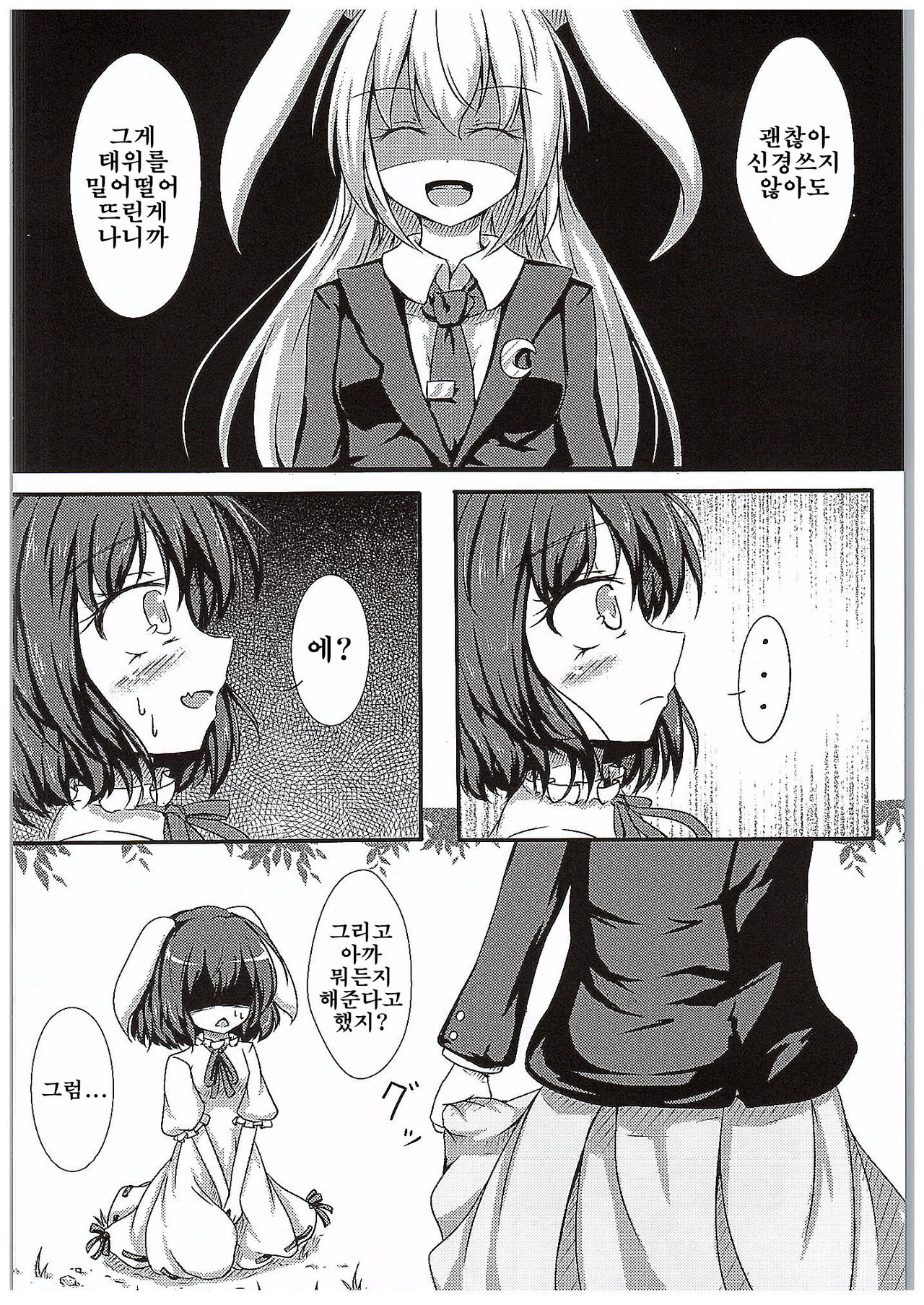 Ijou Seiyoku Usagi | 이상성욕 토끼 page 7 full