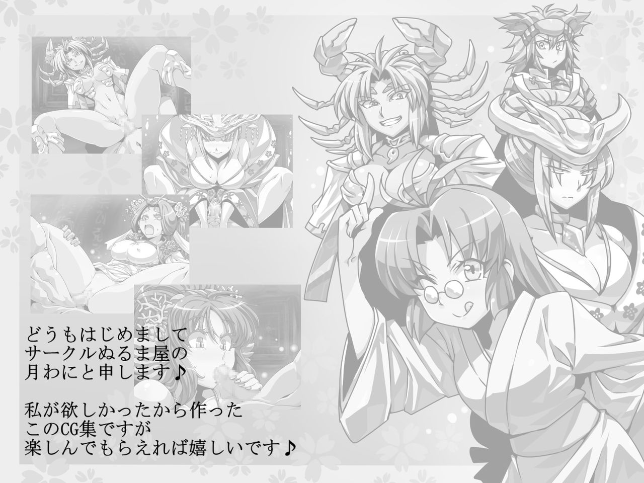 LET'S Koushinnogi page 2 full