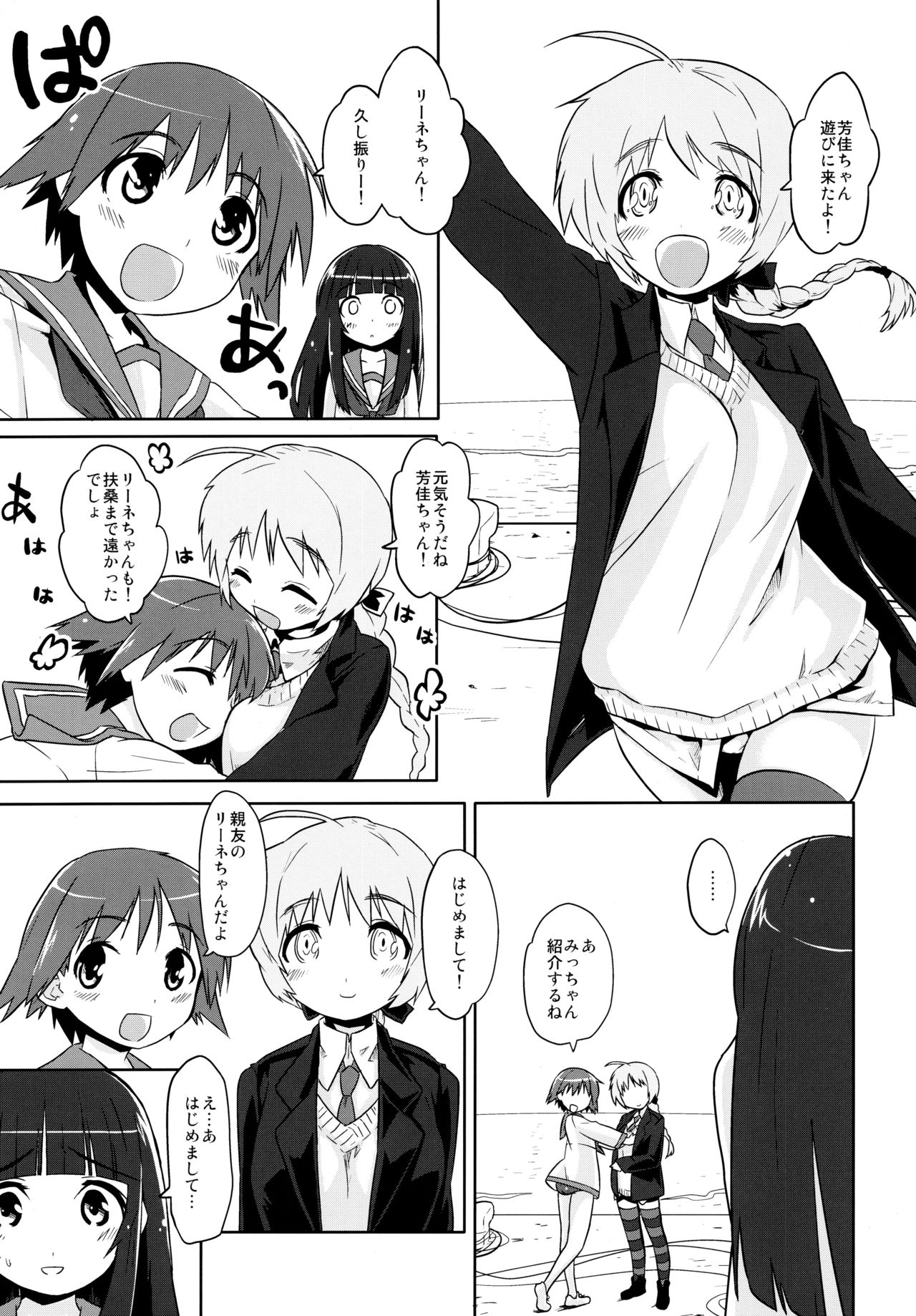 Mahou Shoujo Michiko Witch-ka!? page 5 full