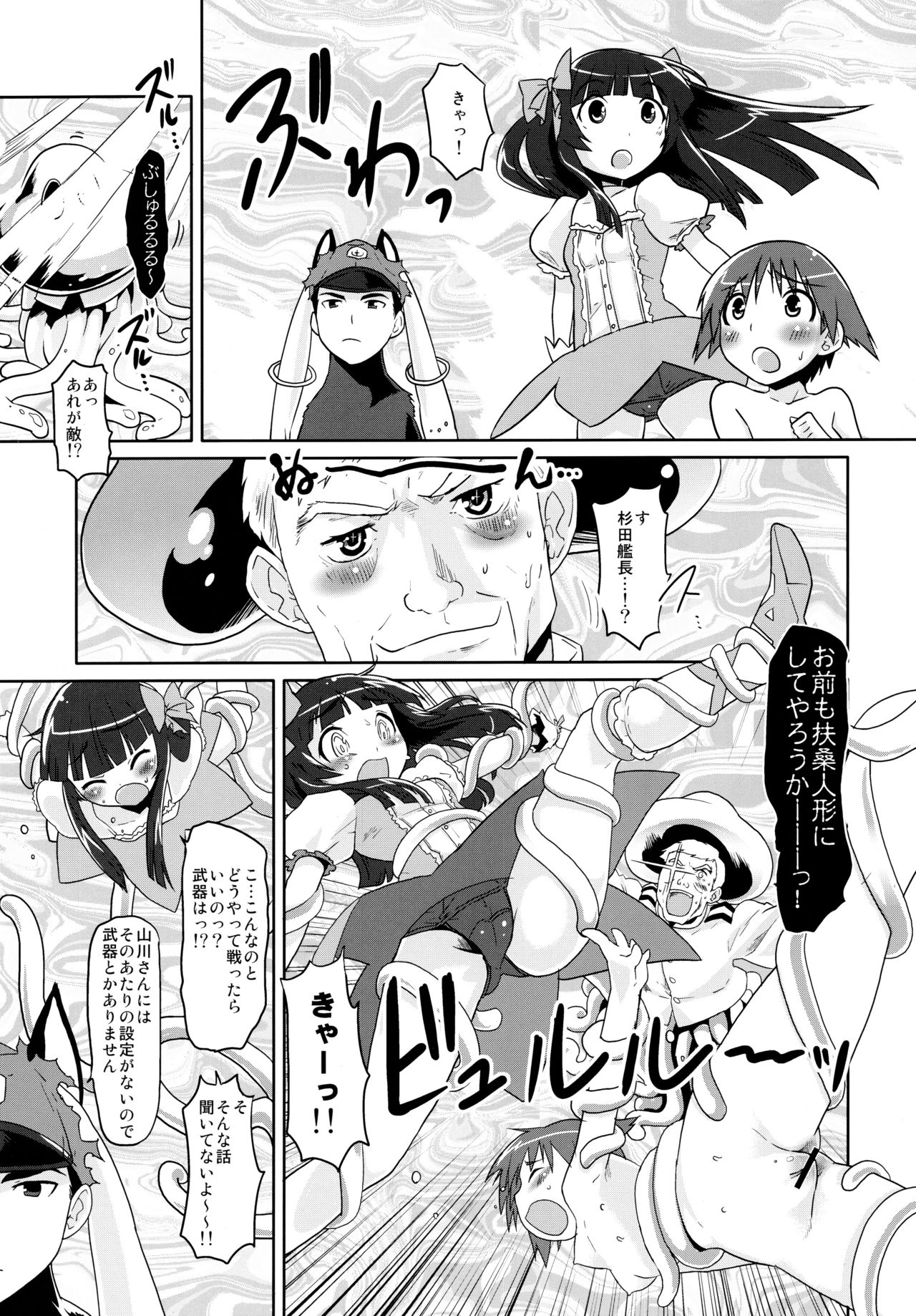 Mahou Shoujo Michiko Witch-ka!? page 9 full