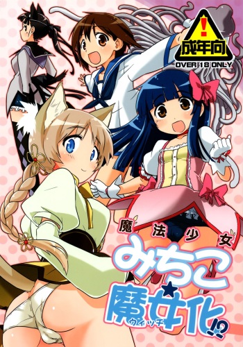 Mahou Shoujo Michiko Witch-ka!? cover
