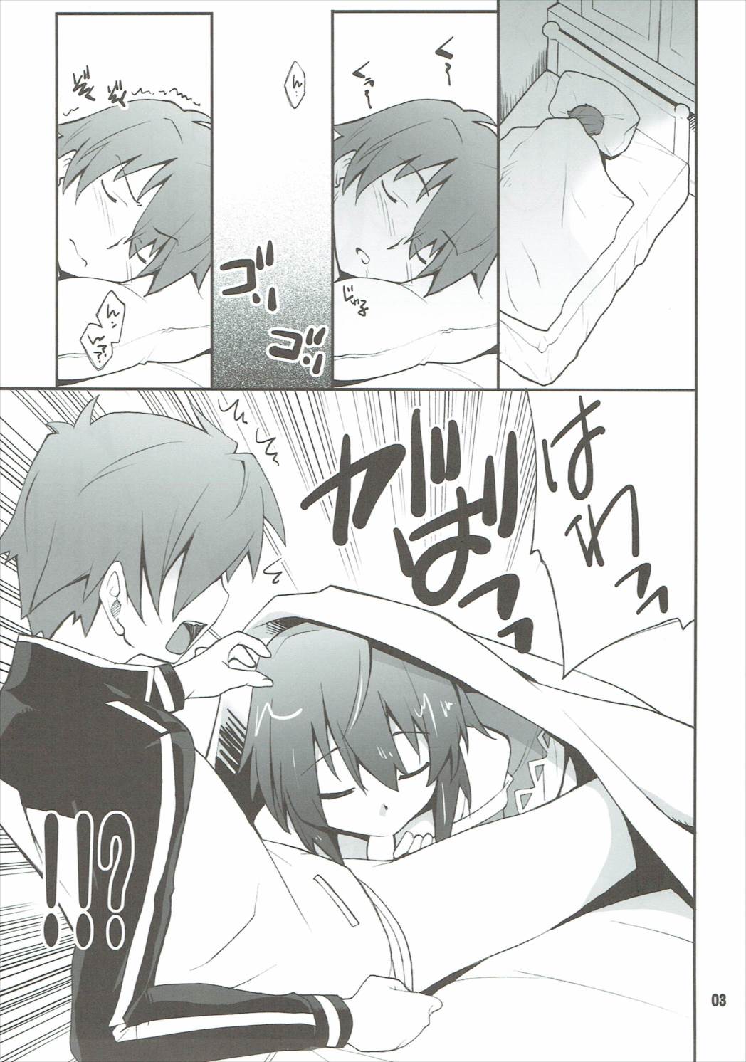 Megumin to Darkness page 2 full