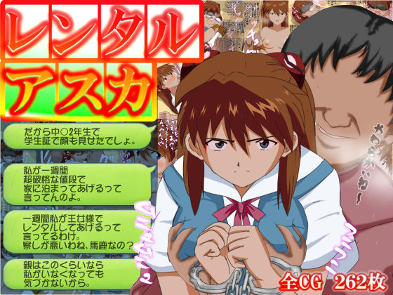 Rental Asuka page 1 full