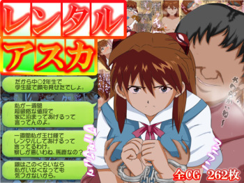 Rental Asuka cover