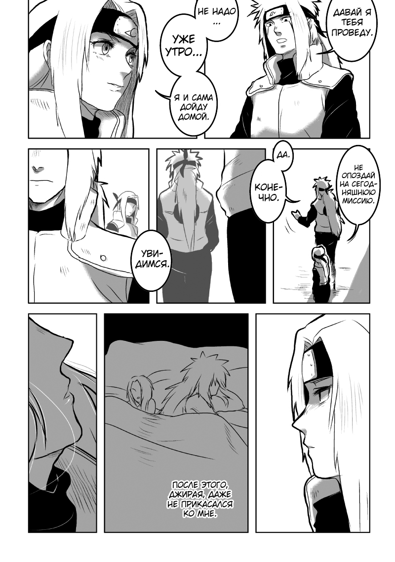 BLUE page 10 full