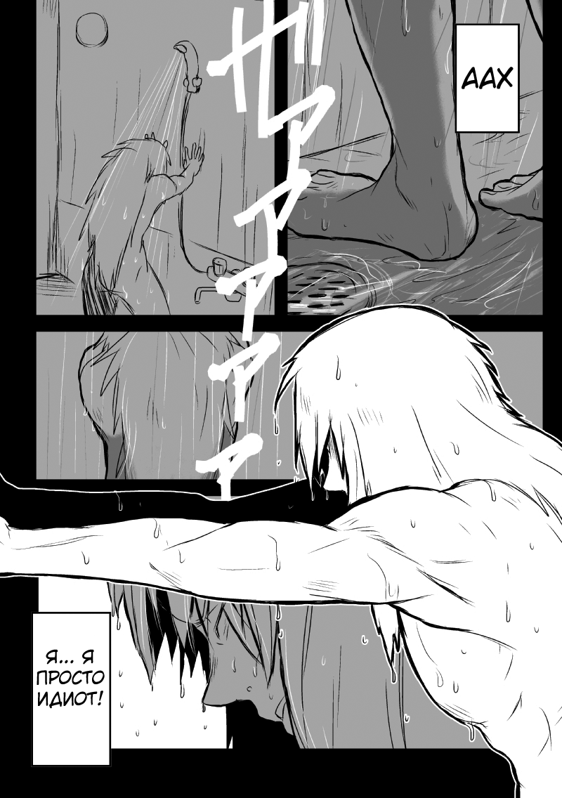 BLUE page 2 full