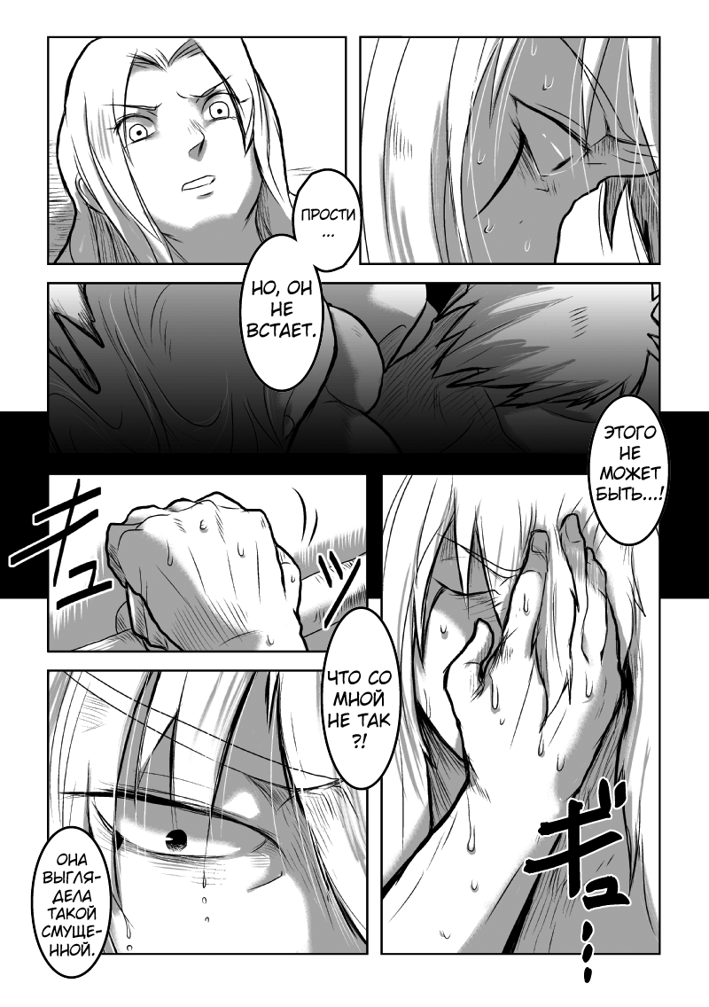 BLUE page 5 full
