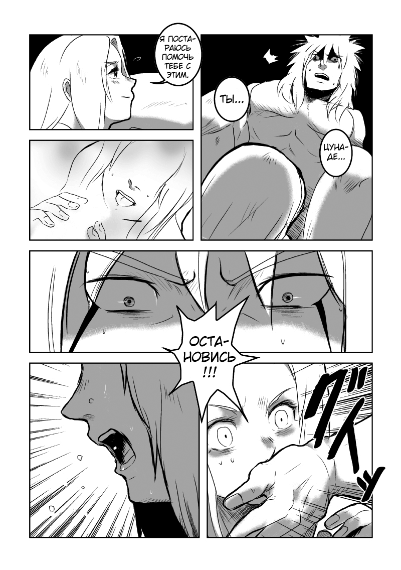 BLUE page 7 full
