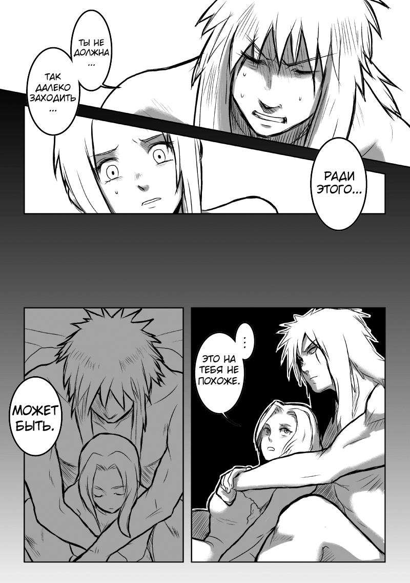 BLUE page 8 full
