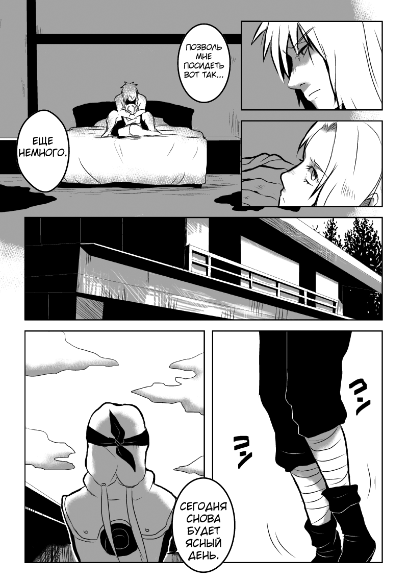 BLUE page 9 full