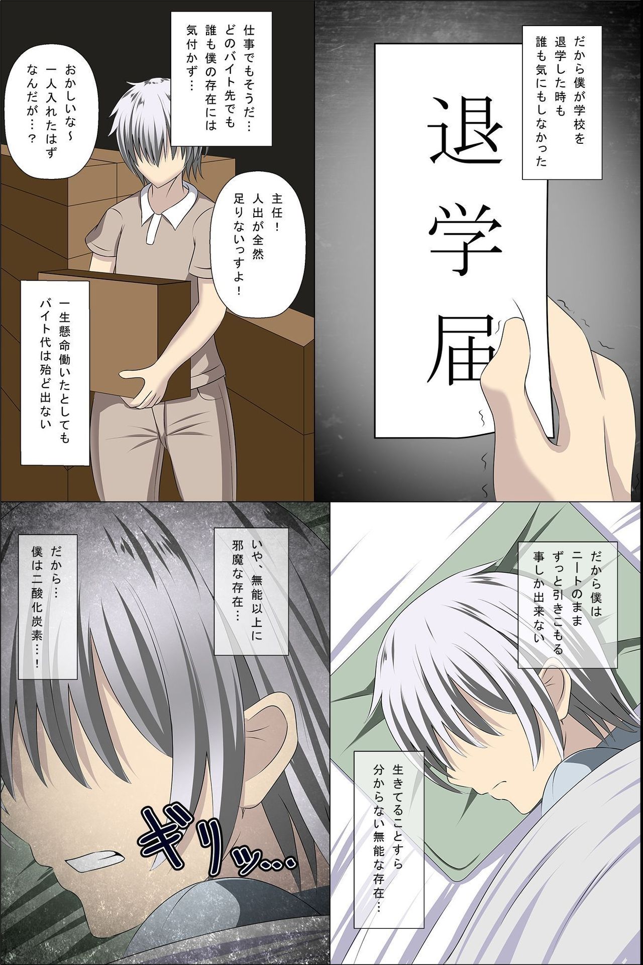 Daremoore No Sonzai Ni Kigatsuka Nai Nara Motodoukyuuseino Joshi Zenin Haramase Chatte Moii? page 3 full