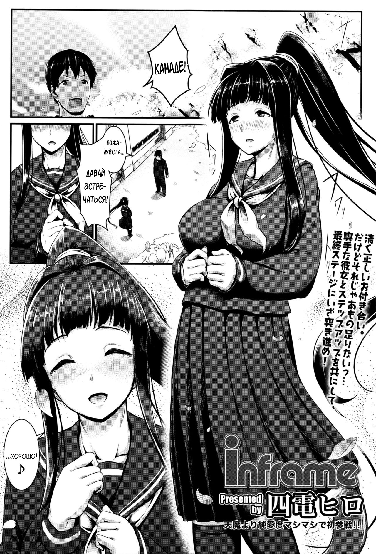 inframe page 1 full